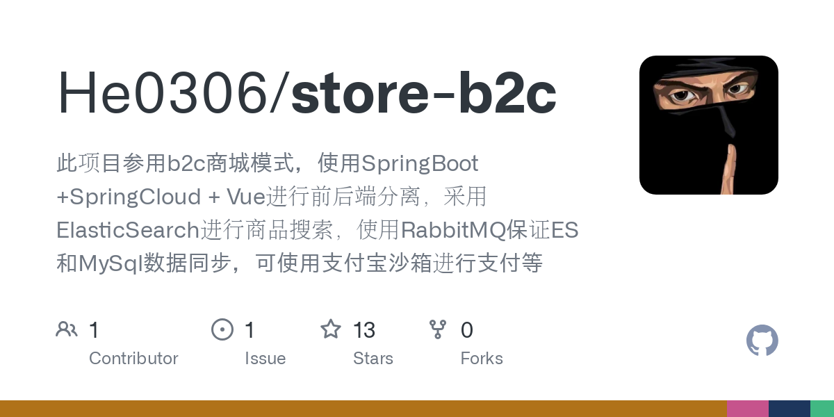 store b2c