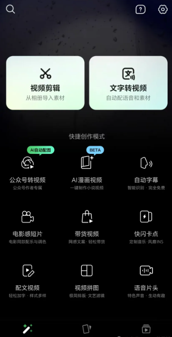 Miaojian produit par WeChat a ajouté de nombreuses nouvelles fonctions d'IA, notamment des vidéos de bandes dessinées IA, la conversion de comptes publics en vidéos, etc. - Article sur l'IA