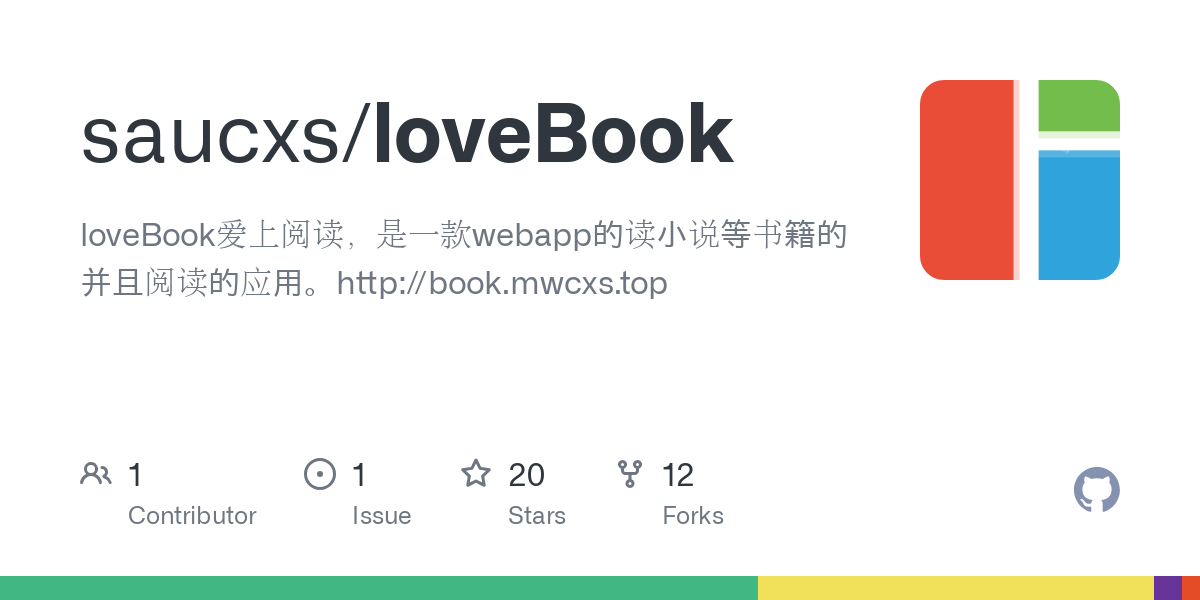 loveBook