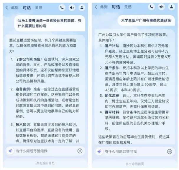 Zhi Xiaobao a lancé la fonction "AI Gang Finding a Job", couvrant plus de 4 millions de postes-AI Article