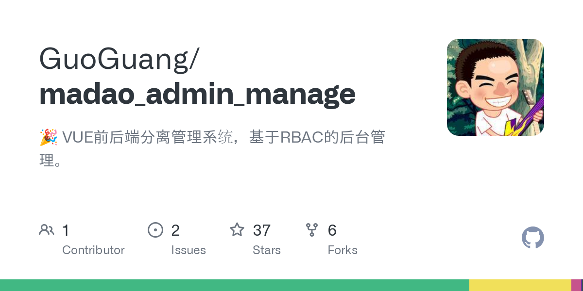 madao_admin_manage