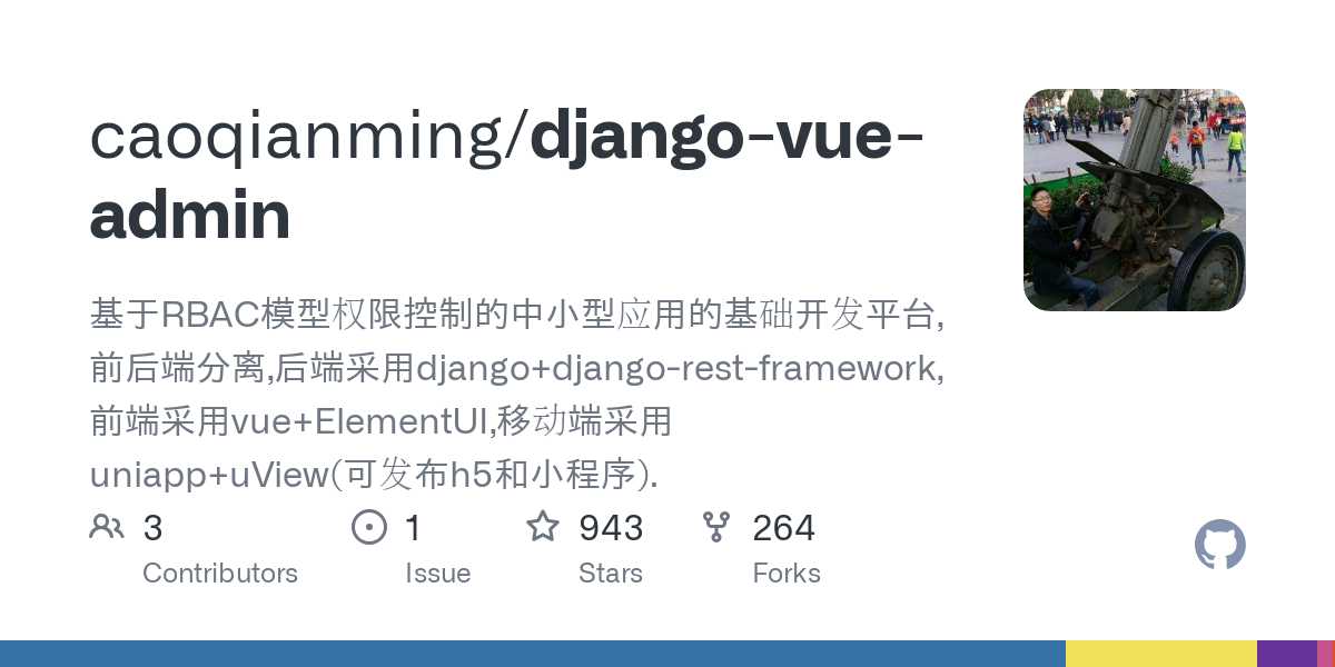 django vue admin