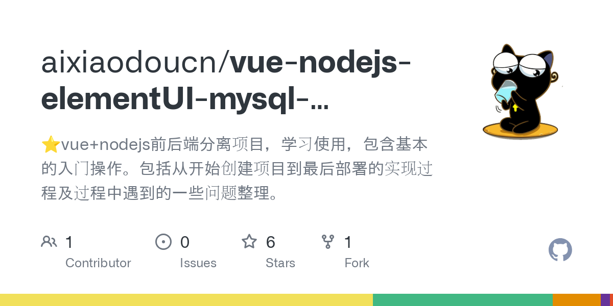 vue nodejs elementUI mysql express demo