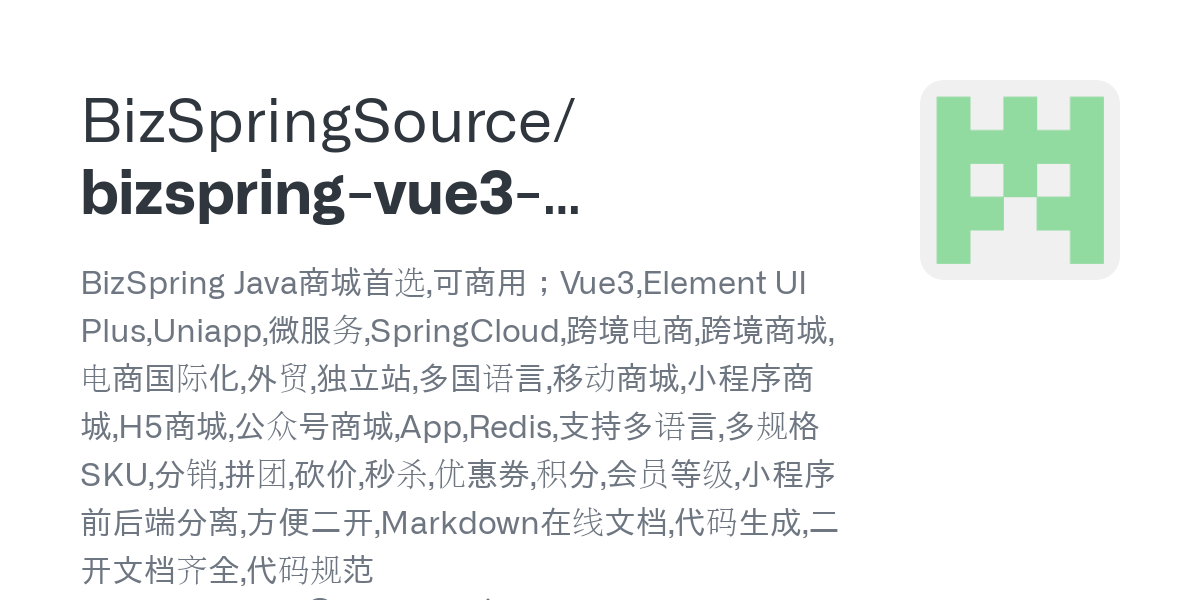 bizspring vue3 opensource