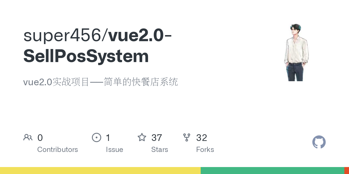 vue2.0 SellPosSystem