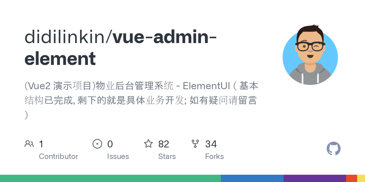 vue admin element