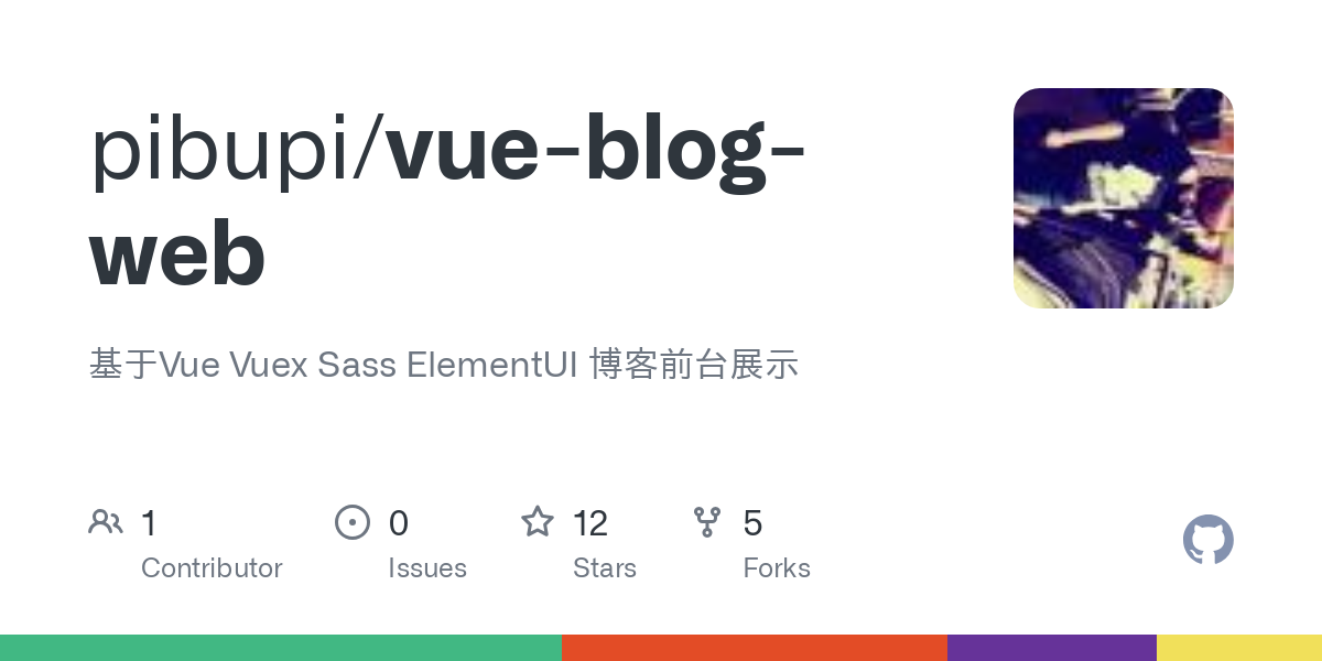 vue blog web