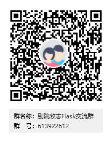 QQ group scan code to follow