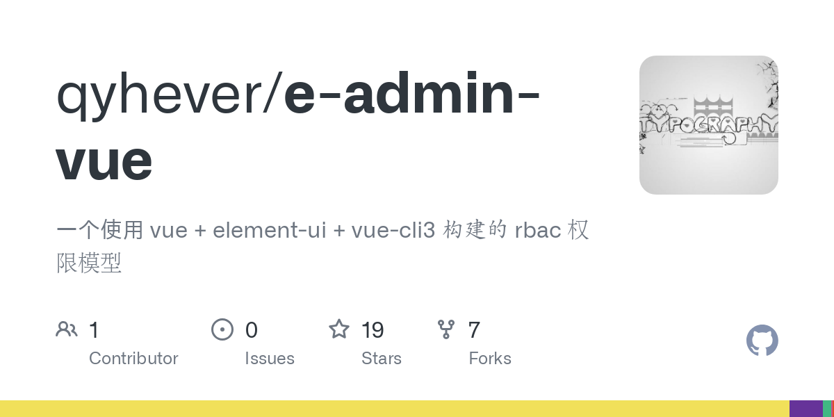 e admin vue