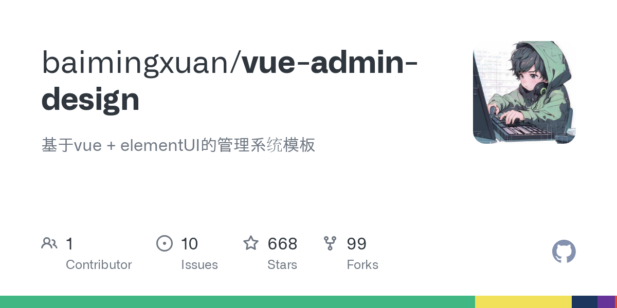 vue admin design