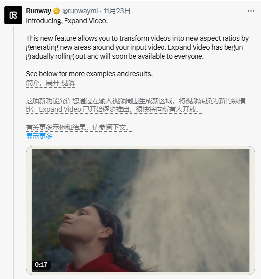 La nouvelle fonction d'écran d'extension vidéo de Runway « Développer la vidéo » peut également ajuster le rapport vidéo - Article AI