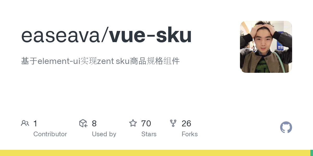 vue sku