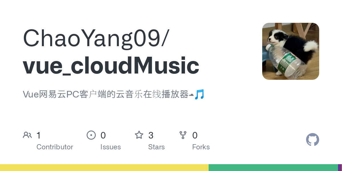 vue_cloudMusic