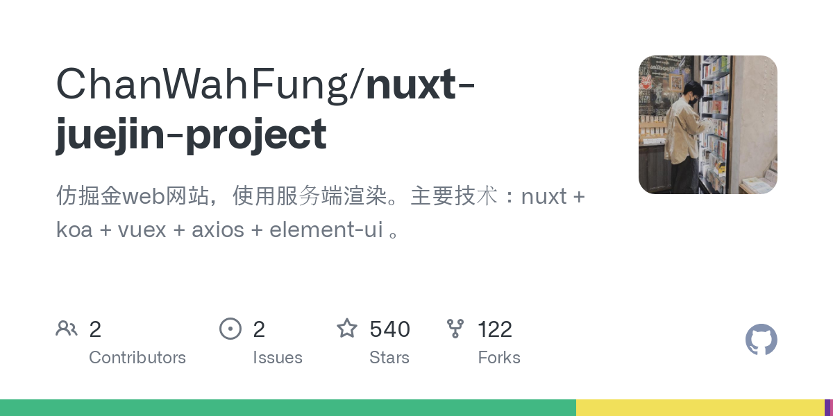 nuxt juejin project