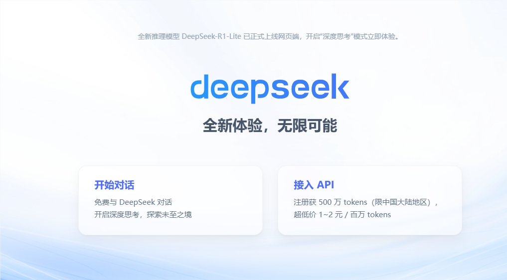 ​DeepSeek lança seu primeiro modelo de inferência R1-Lite-Preview, cujo desempenho supera OpenAI o1 - artigo AI