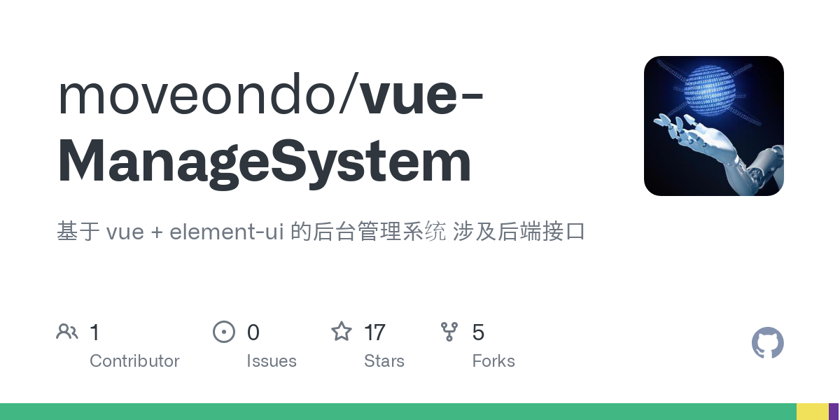 vue ManageSystem