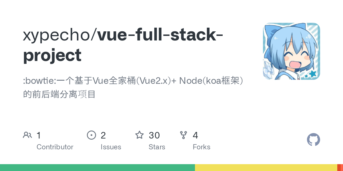 vue full stack project