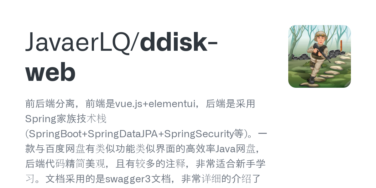 ddisk web