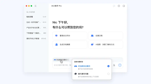 La conférence Tencent est nouvellement améliorée! AI Small Assistant Pro se rendez en ligne pour vous aider à analyser PPT