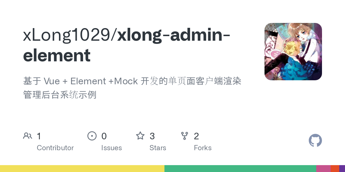 xlong admin element