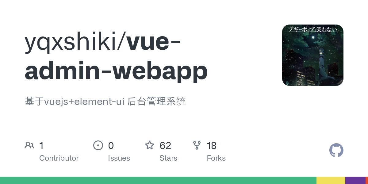 vue admin webapp