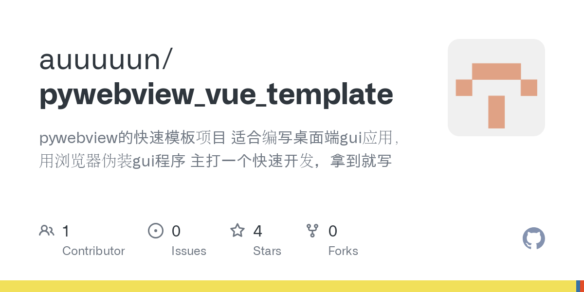 pywebview_vue_template