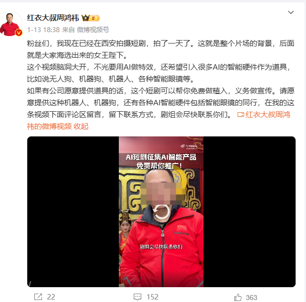 Zhou Hongyi a participé au tournage d'un court métrage dramatique sur l'IA et a commencé, des effets spéciaux et du matériel d'IA ont été utilisés - Article sur l'IA