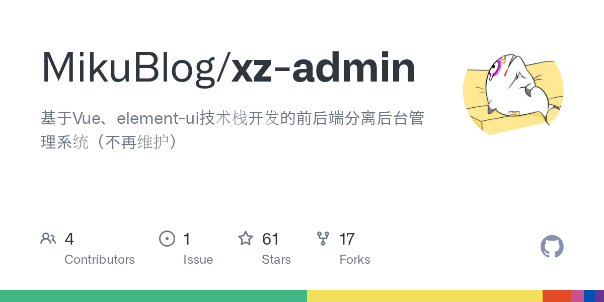 xz admin