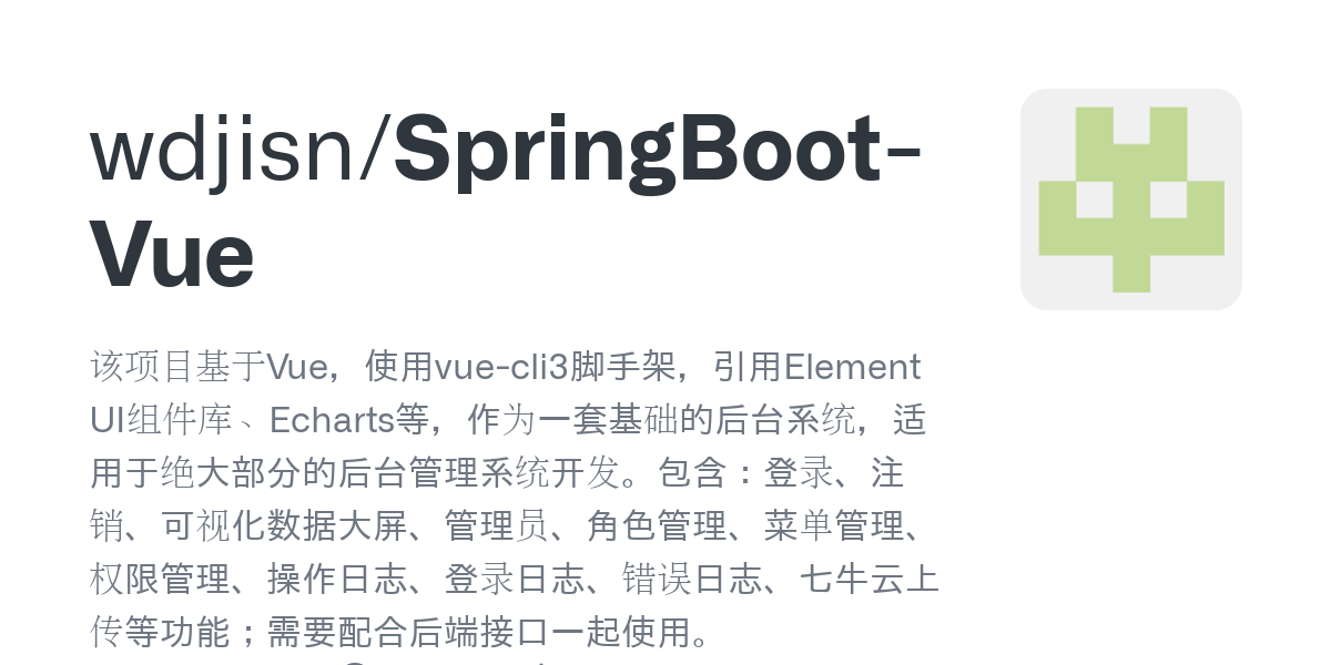 SpringBoot Vue