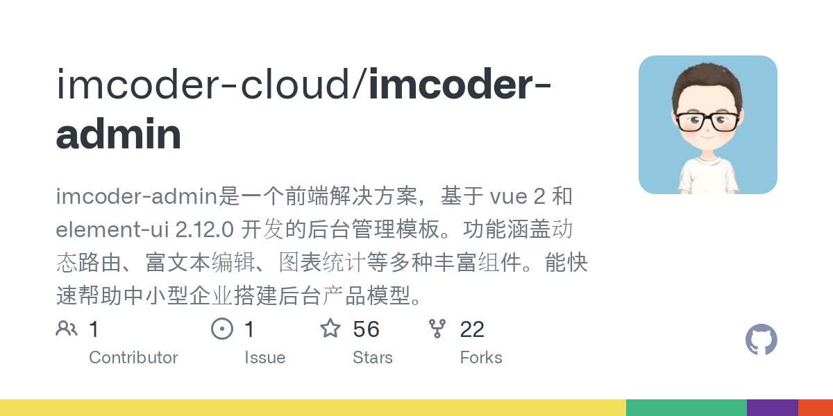 imcoder admin