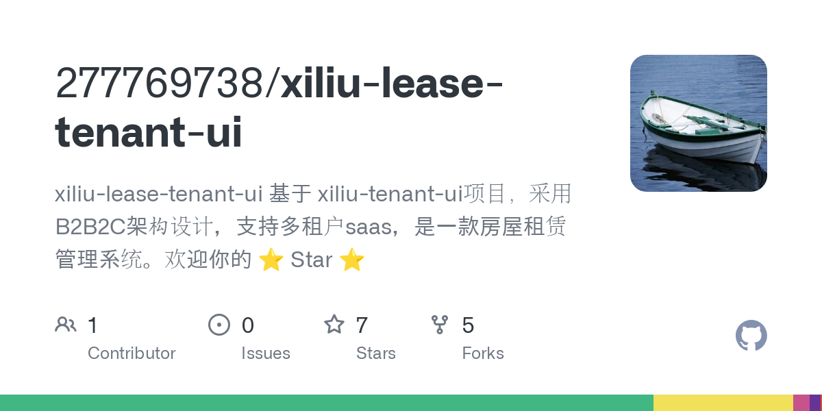 xiliu lease tenant ui