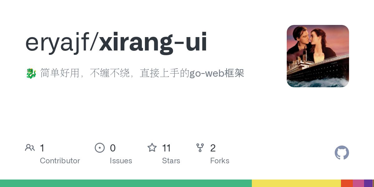 xirang ui