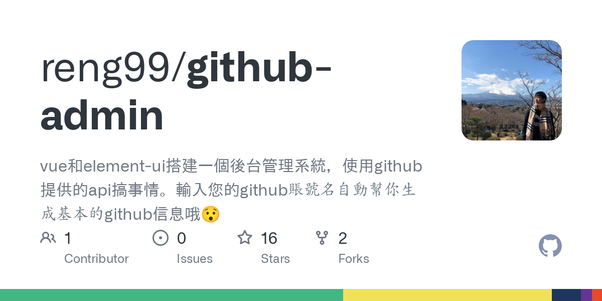 github admin