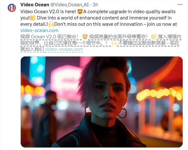 Luchen Technology lance le nouveau Video Ocean V2.0 : le modèle de génération vidéo gratuite a encore évolué et des blockbusters haute définition de 20 secondes peuvent être créés en un seul clic - Article AI