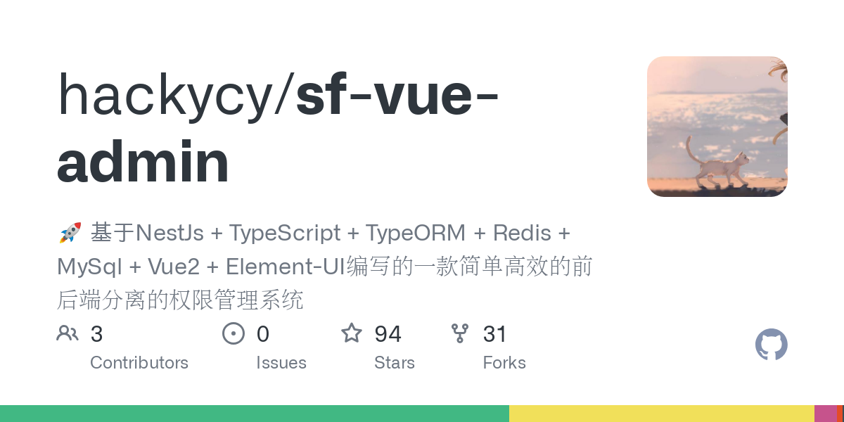 sf vue admin