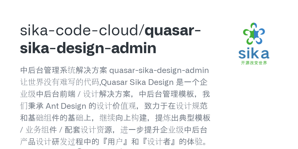 quasar sika design admin