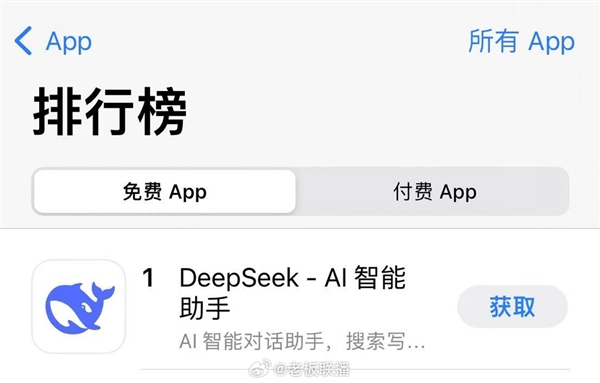 chatgpt応答はdeepseekによって超えられています：ランキングの変更は一時的なものかもしれません