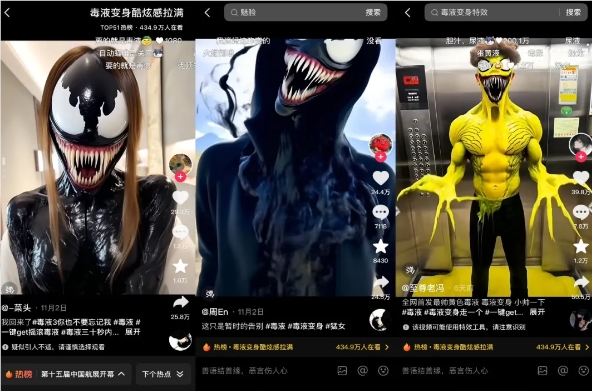 Pixverse Venom กลายเป็น Douyin ที่ได้รับความนิยมเรียกร้องให้บริการการผลิตยุคสีแดง - บทความ AI