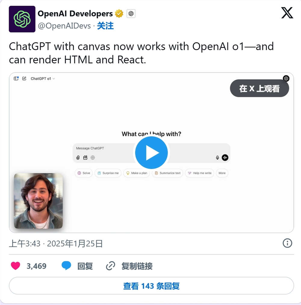 OpenaiはO1モデルをCanvasサポートHTML/Reactコード-AI記事に追加しました