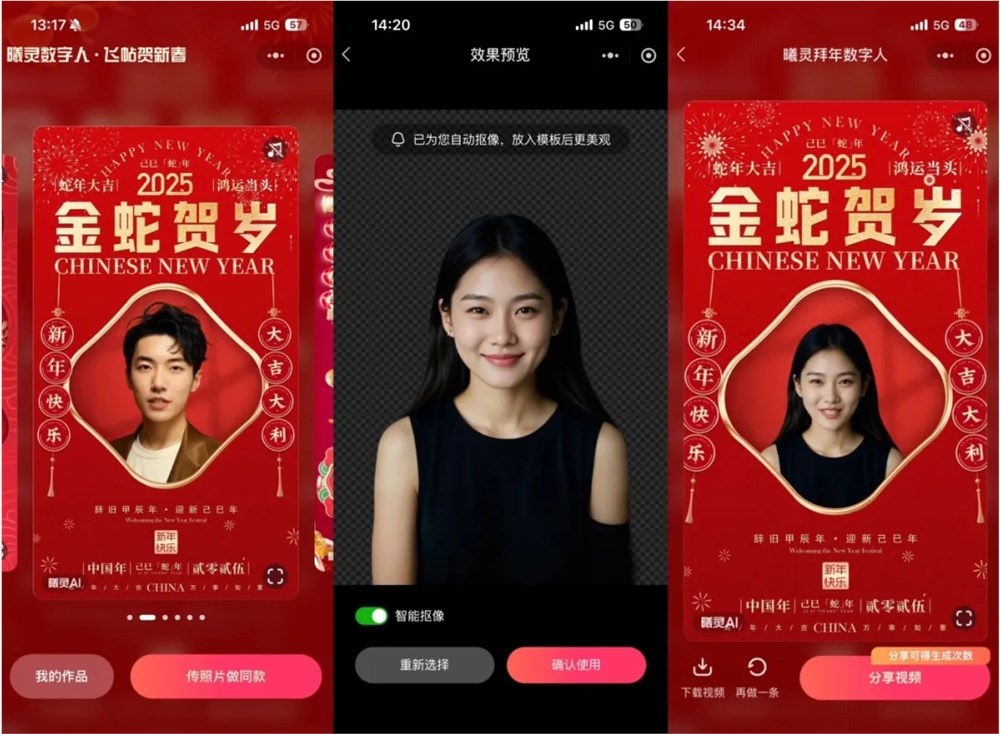 ¡Una foto genera un video de saludo de año nuevo! Baidu lanza la función del programa WeChat Mini de "Feed Tie para celebrar el Año Nuevo" - Artículos de IA