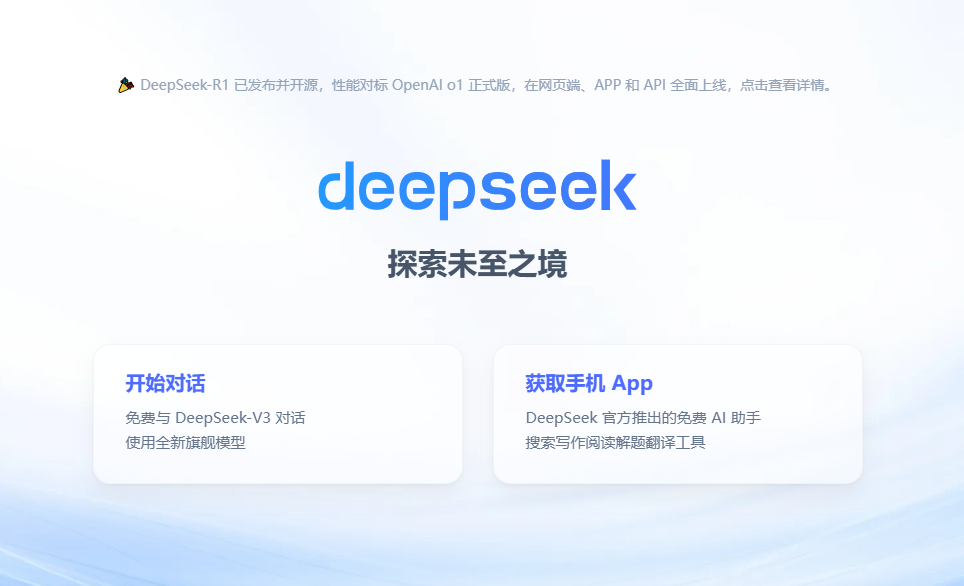 An enthusiast! A foreign software engineer bought the OGOpenAI.com domain name and redirected to DeepSeek - AI Articles