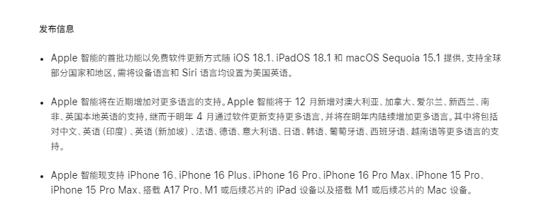 O plano de IA da Apple para aumentar o apoio para os chineses e outros idiomas a partir de abril do próximo ano - artigos de IA