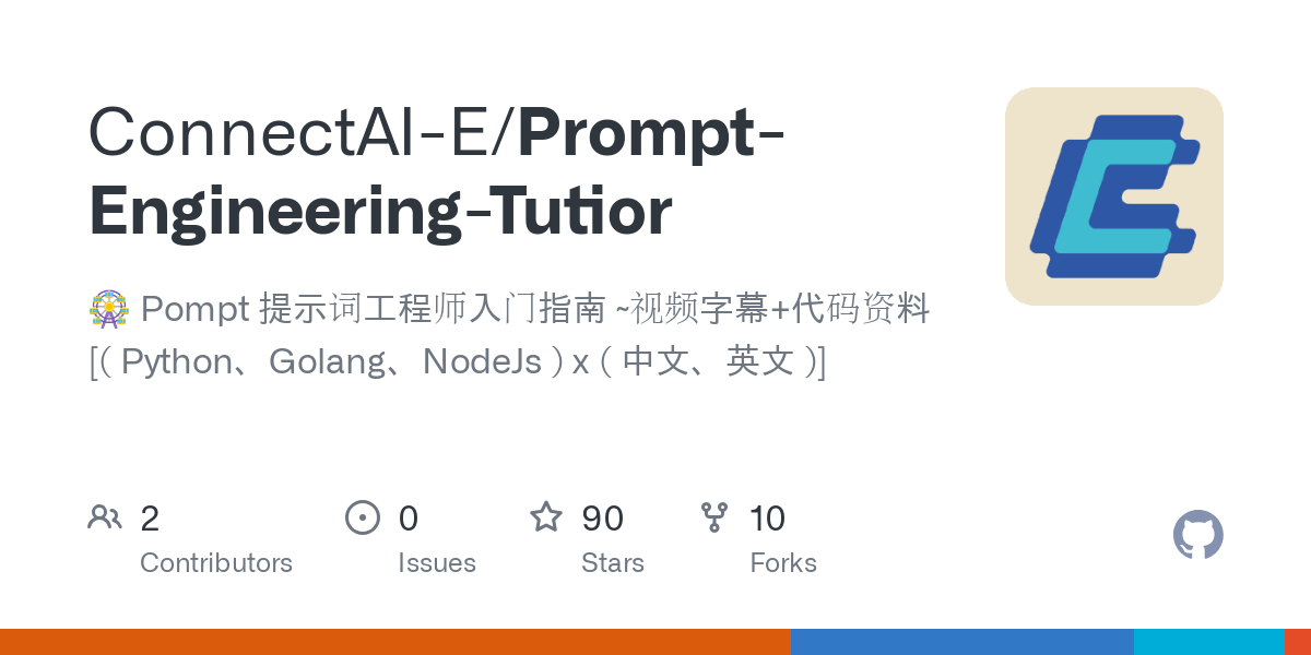 Prompt Engineering Tutior