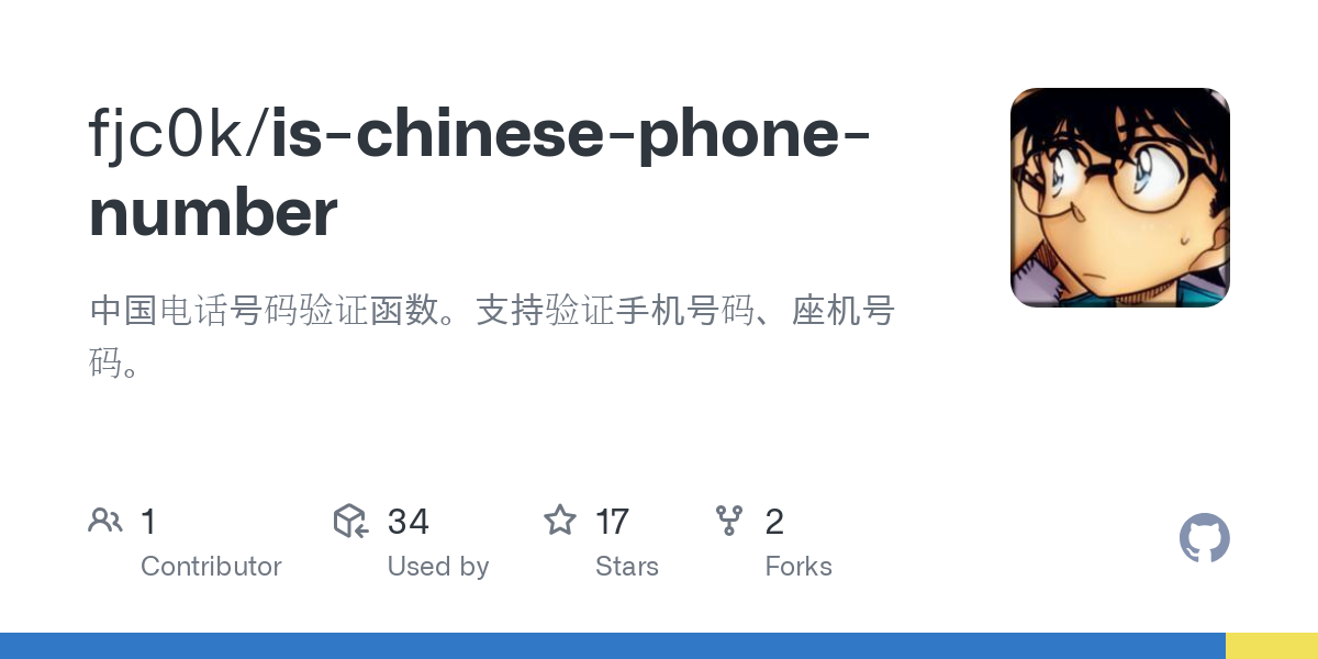 is chinese phone number