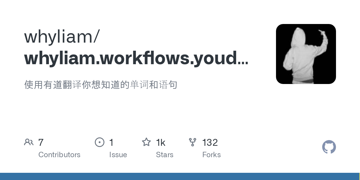 whyliam.workflows.youdao