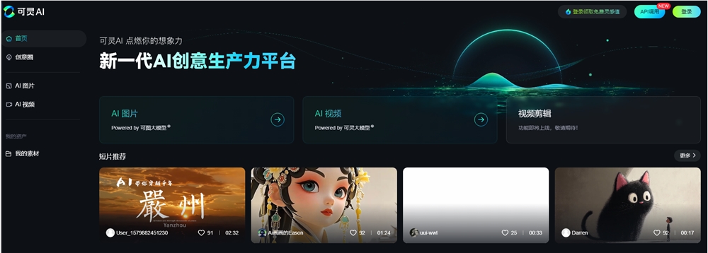 快手推出“可靈AI”獨立APP 加碼移動端AI創作佈局- AI文章