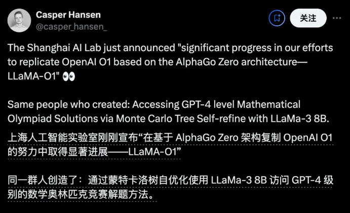 上海AI Lab复刻OpenAI奥数神器，LLaMA版o1开源 - AI文章