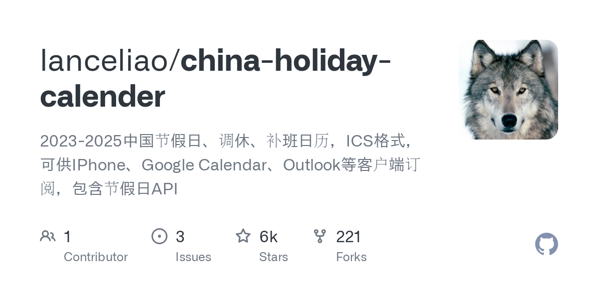 china holiday calender