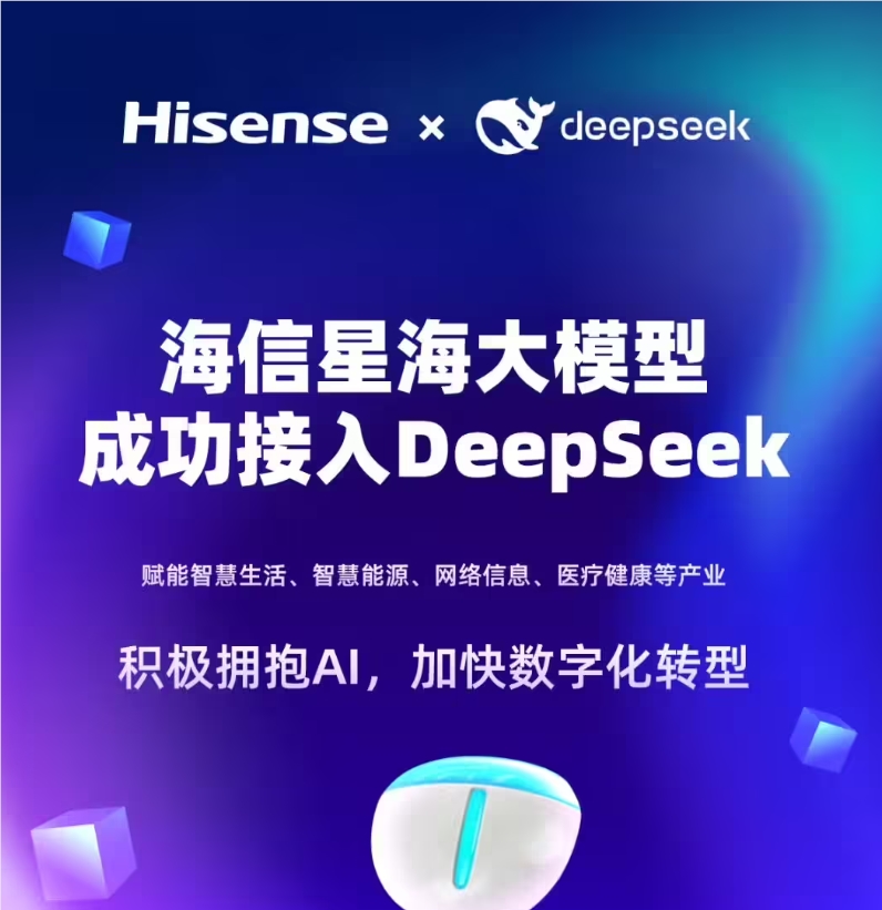 Hisense TV greift auf Deepseek zu, AI -Sprachdialogfunktion Upgrades - AI -Artikel