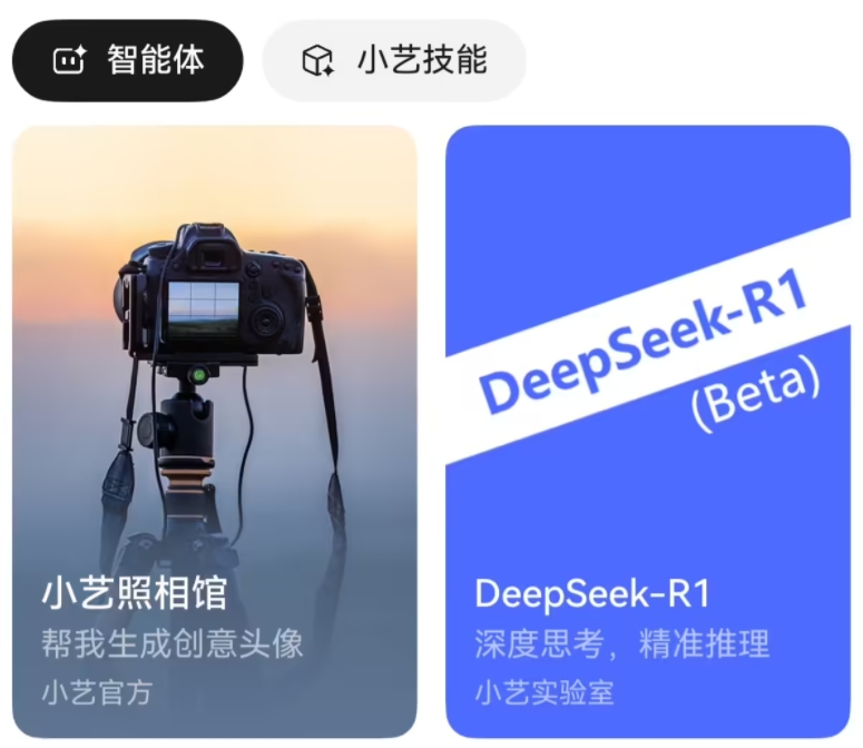 Huawei Xiaoyi a été connecté à Deepseek pour vivre la version bêta Deepseek-R1 - articles AI